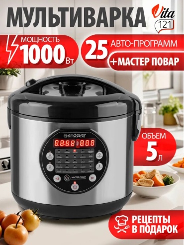 Скороварка/мультиварка ENDEVER 208261822 черный