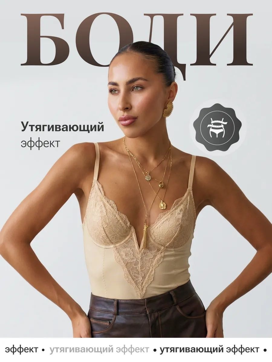 Боди Archie Lady бежевый