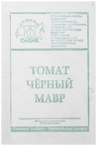 СеДеК помидор Черный мавр