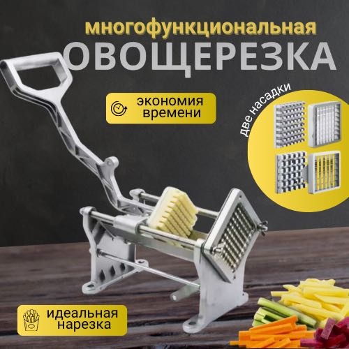 MOZZY аппарат для нарезки 727356268, алюминий