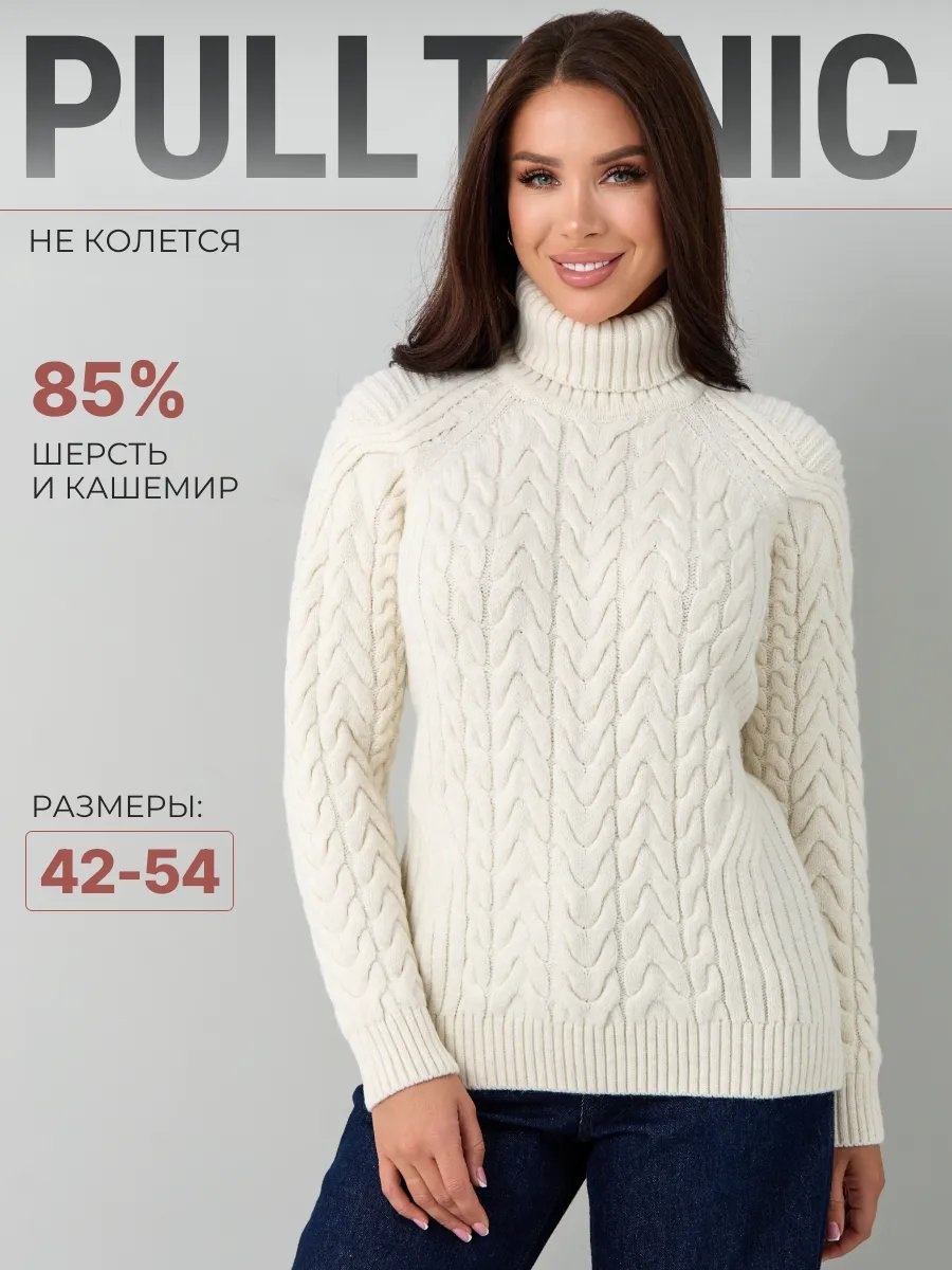 Болеро PULLTONIC белый