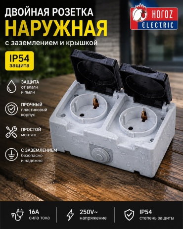 Розетка Horoz Electric 112-100-0002, белый, черный