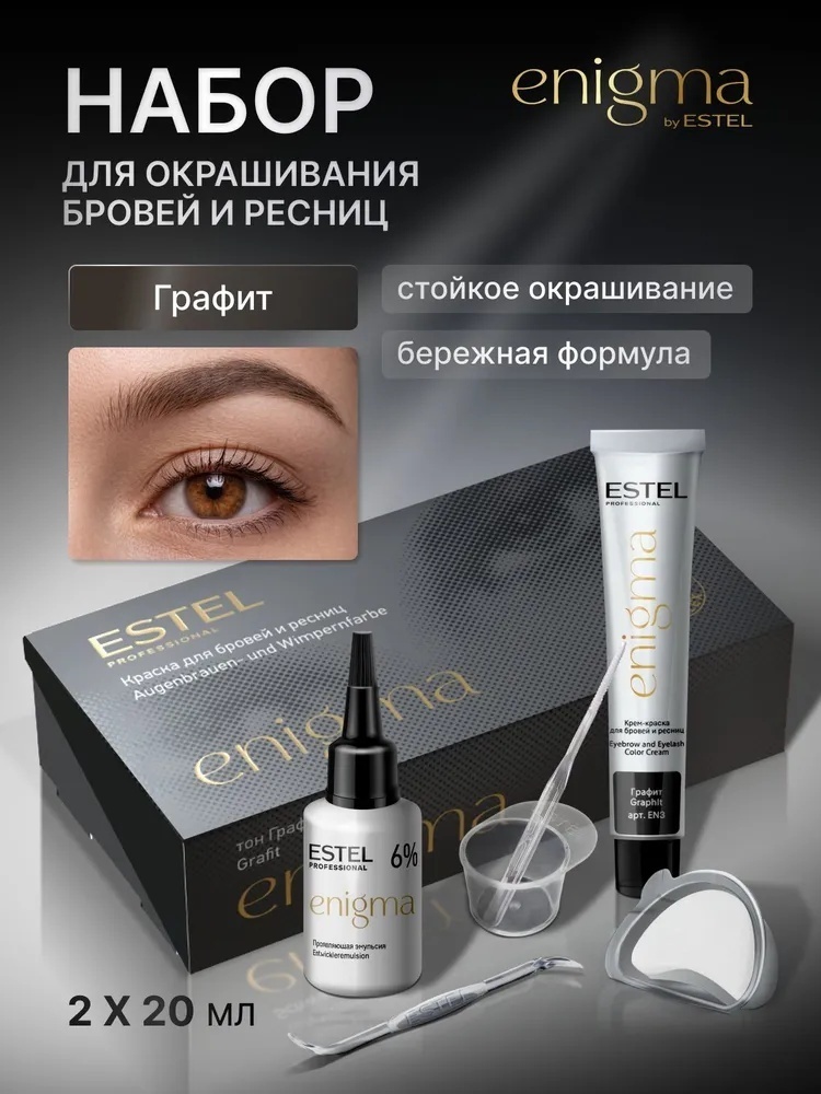 ESTEL PROFESSIONAL Enigma краска графит 40