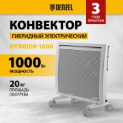 Конвектор DENZEL HybridX-1000 белый