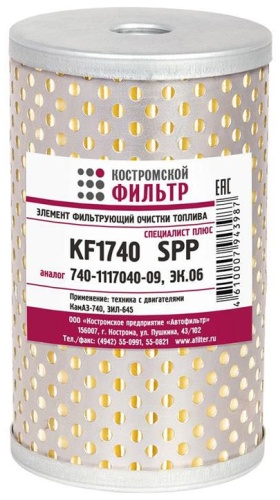 Костромской Фильтр топливный фильтр 740-1112040