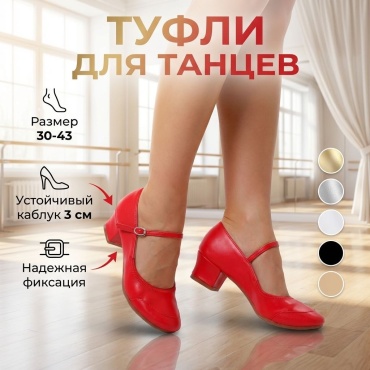 Туфли Sport красный