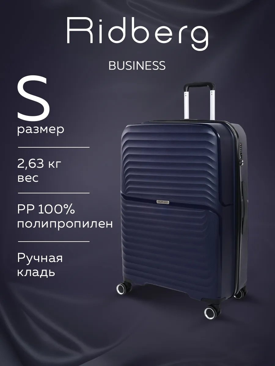 Чемодан Ridberg 232201491 полипропилен 35.7 л темно-синий