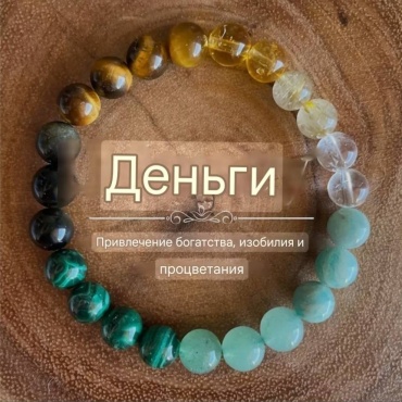 GAUGAU длина 19 см натуральный камень, амазонит, малахит, цитрин, тигровый глаз, горный хрусталь, нефрит