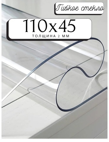 Скатерть AIS&DEKOR 110x45 см, ПВХ, 1 шт
