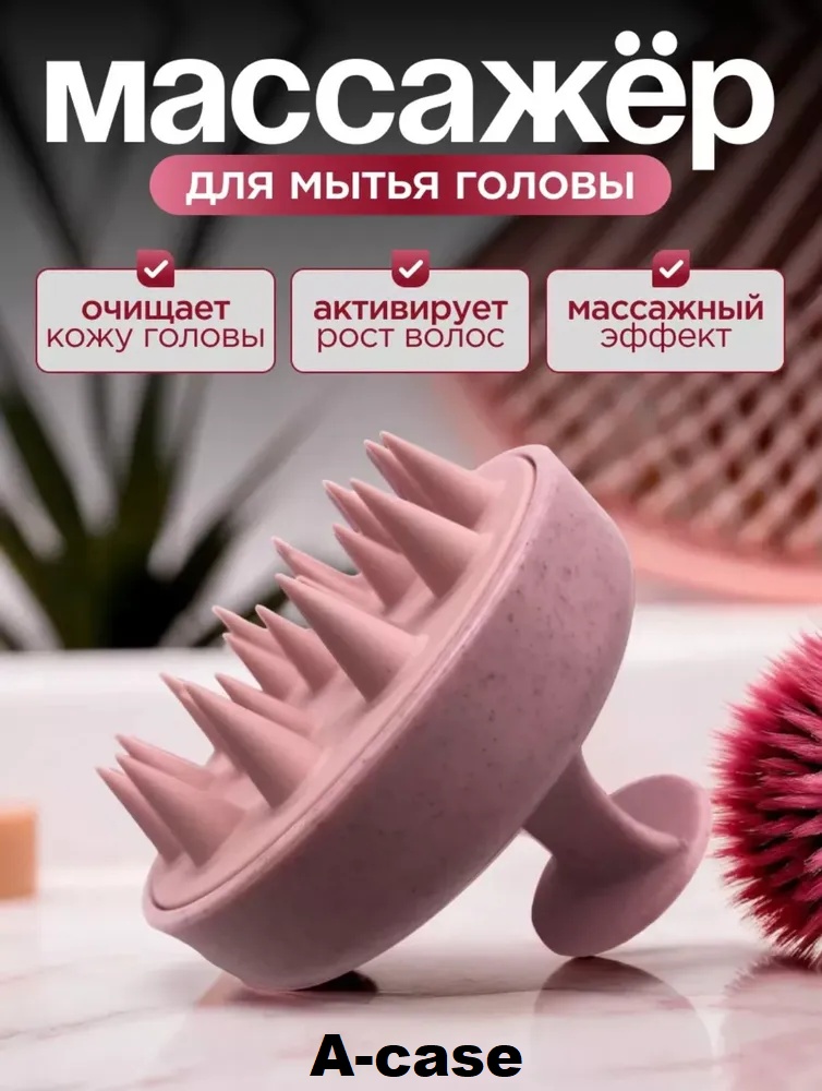 A-case щетка-массажер 8 x 6.5 см