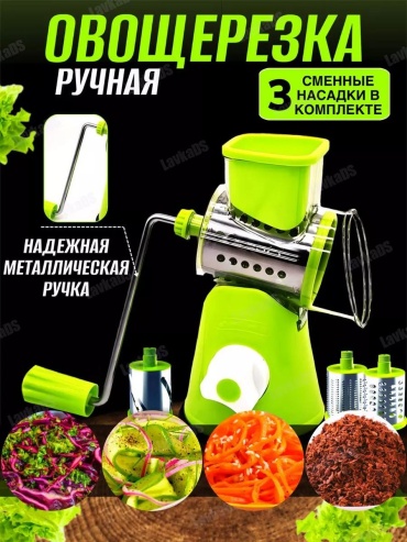 Овощерезка 39B28ADA830BD006, пластик