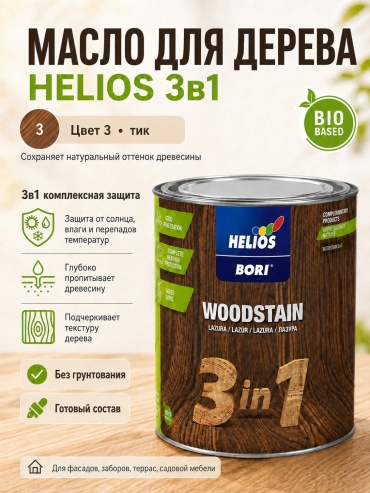 Helios масло-воск Bori Lazura 3 в 1 2.5 л, тон тик