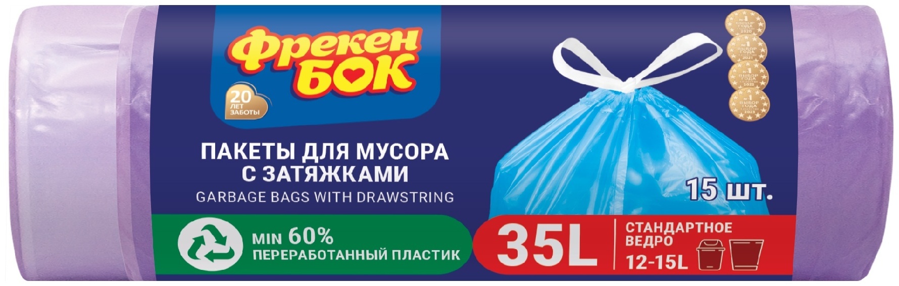 Фрекен Бок с затяжкой 35 л 15 шт