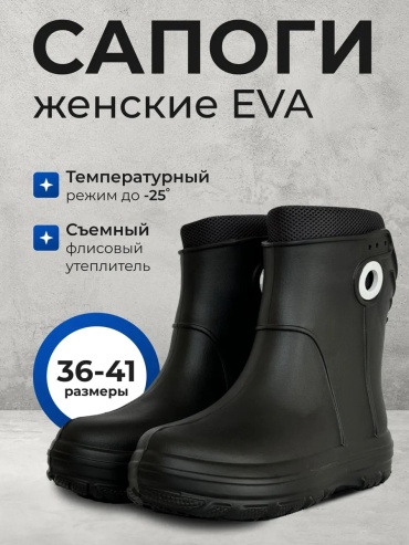 Утеплитель для сапог 497746613 универсальный