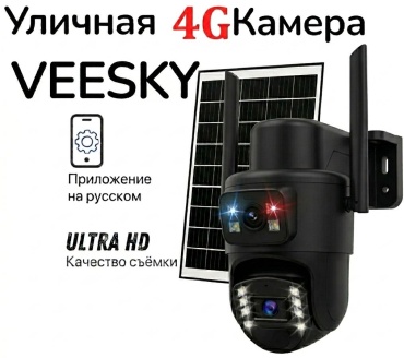 Veesky камера видеонаблюдения TA20, 8MP, расширение 2048x1536