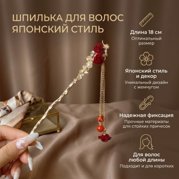 Шпилька 1 шт