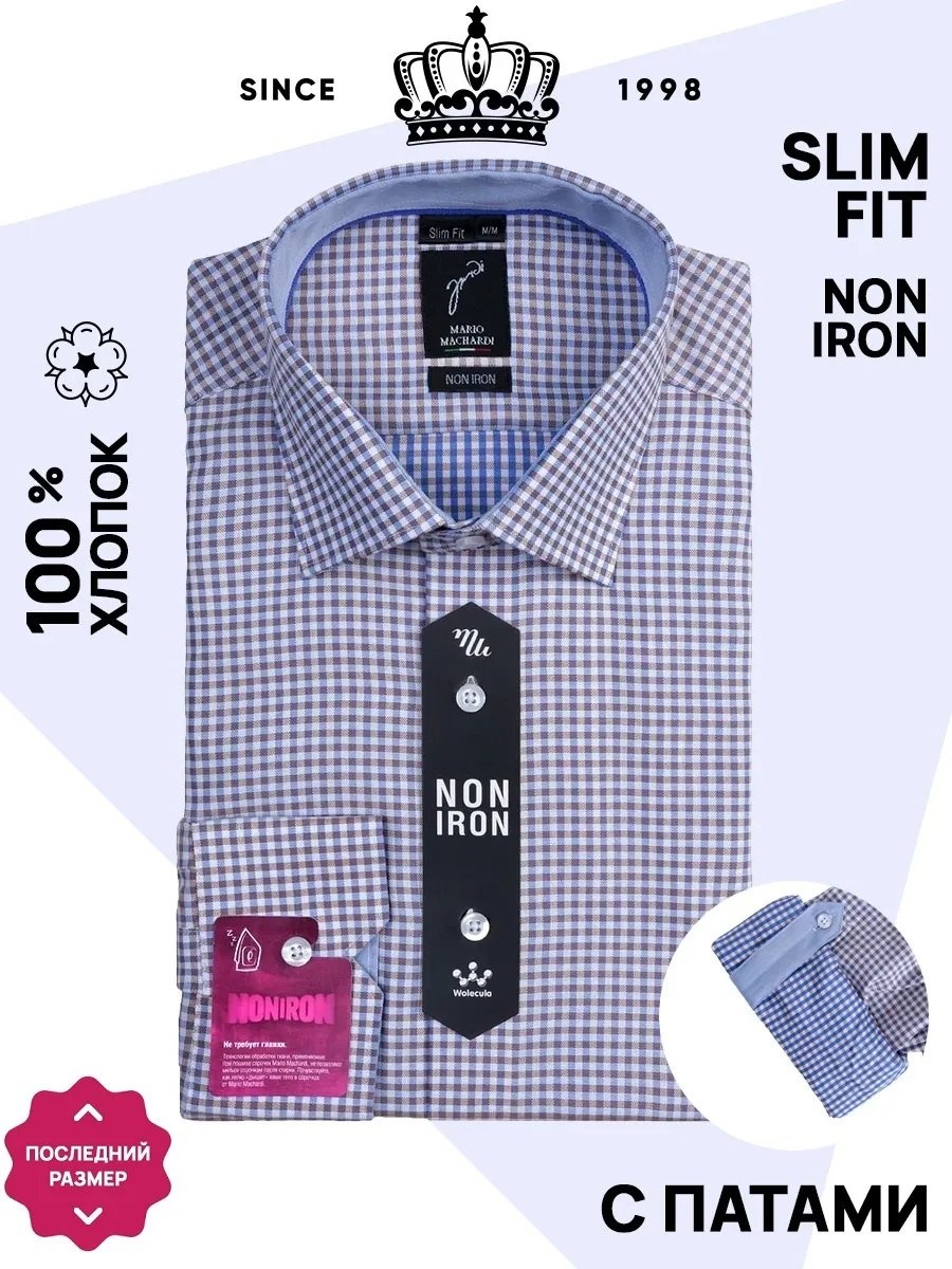 Рубашка полуприталенная Mario Machardi голубой