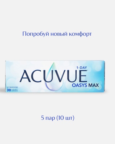 Контактные линзы ACUVUE Oasys -4.25 кривизна 8.5 на день 10 шт