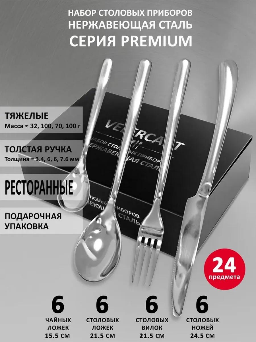 Набор столовых приборов LUCCI 2, 4, 24 шт, серебристый E1B9207E2129F7C