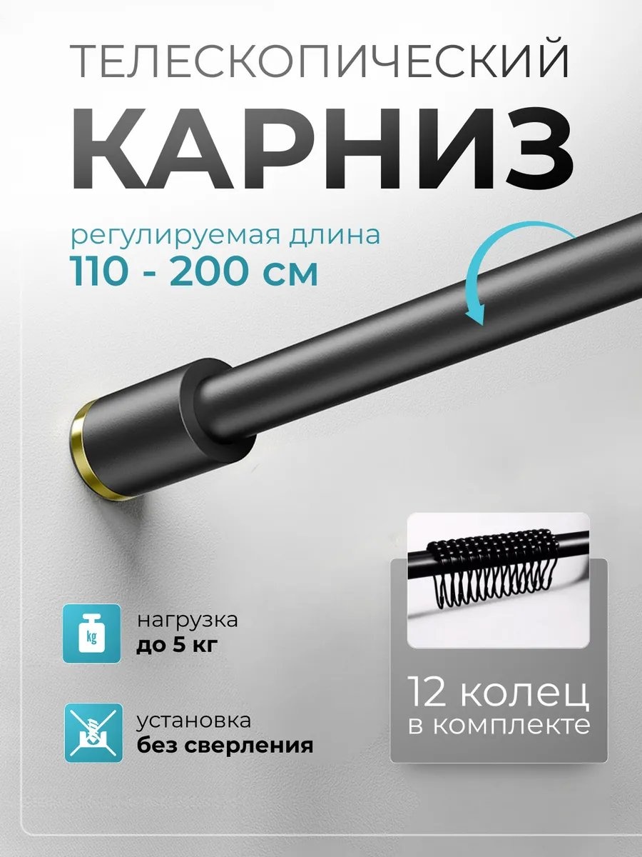 Карниз прямой 110 см, 388807439