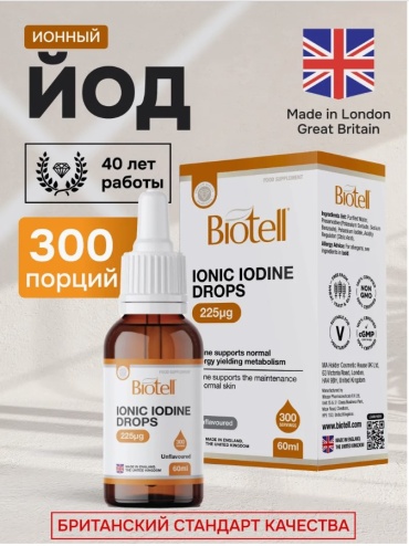 Biotell Ionic Iodine Drops, Йод (Йодид калия) витамины для щитовидной железы 225 мг капли 60