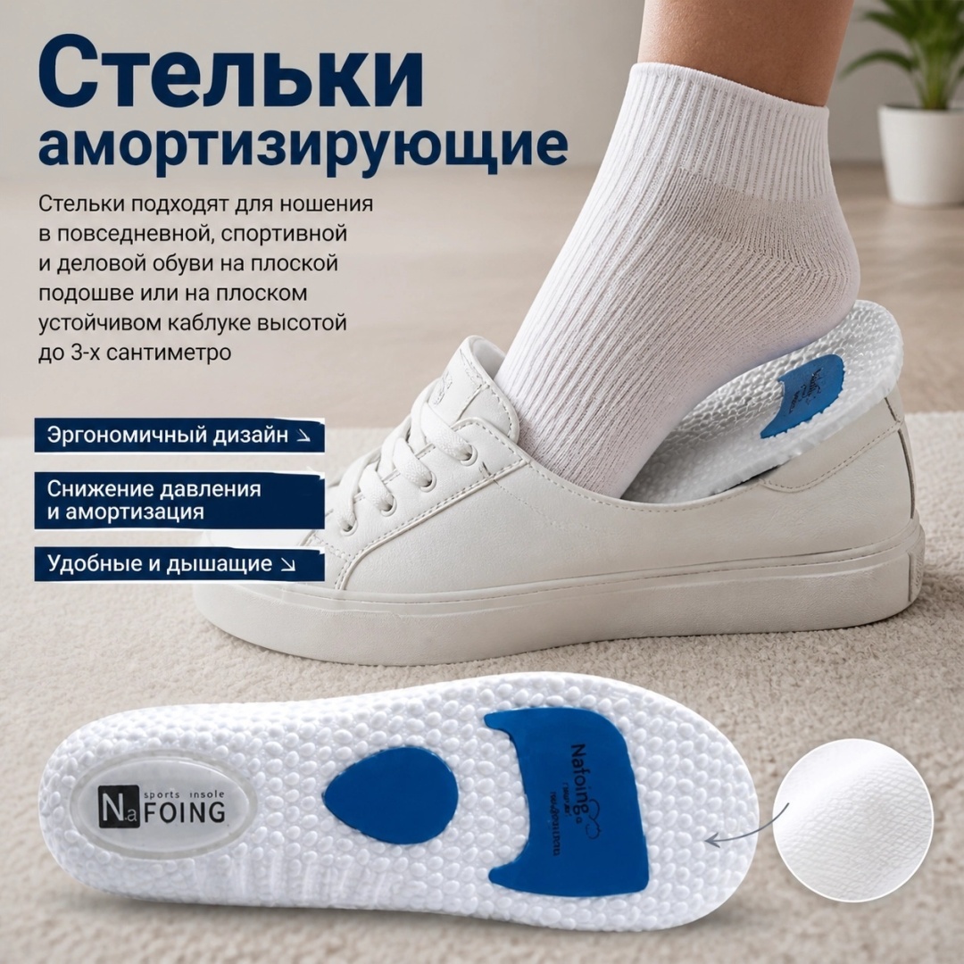 Стельки Y6618 размер 41-42, классические, для спортивной обуви, для детской обуви, для рабочей обуви