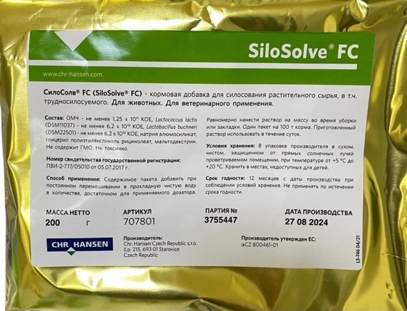 SiloSolve биоконсервант для силосования 200 г