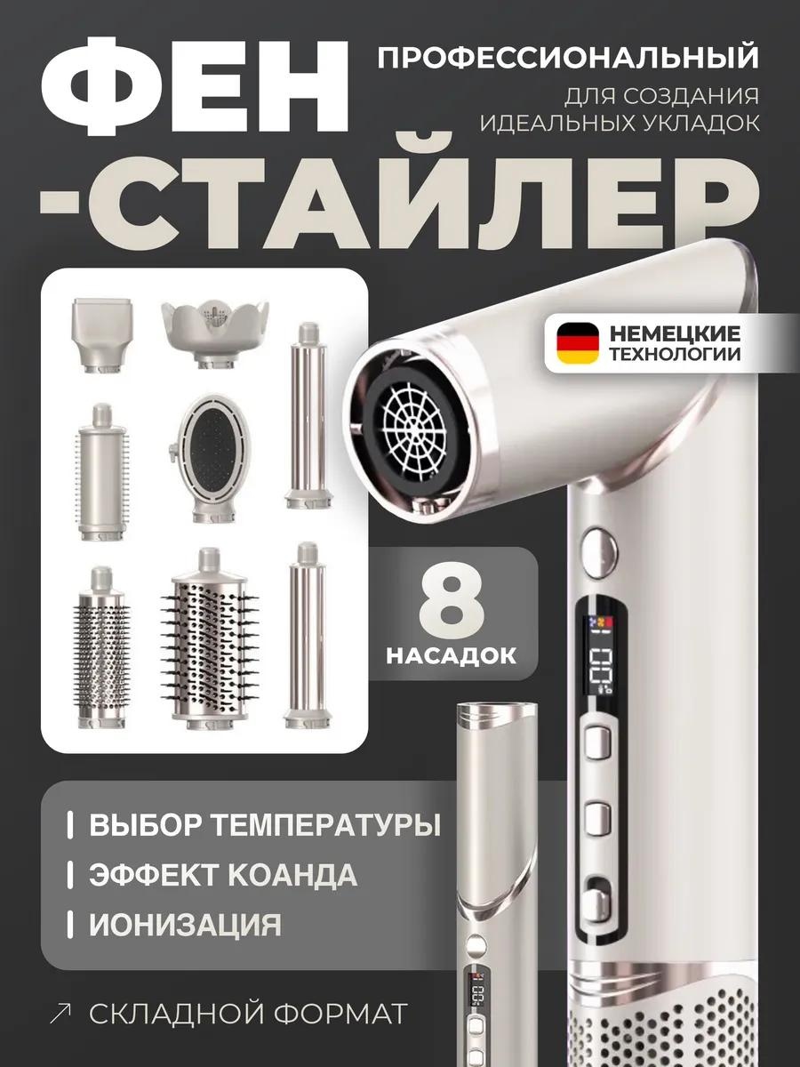 429355842 компактный фен бежевый