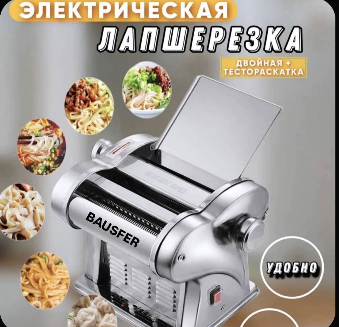Лапшерезка 1Marka 074633277 электрическая