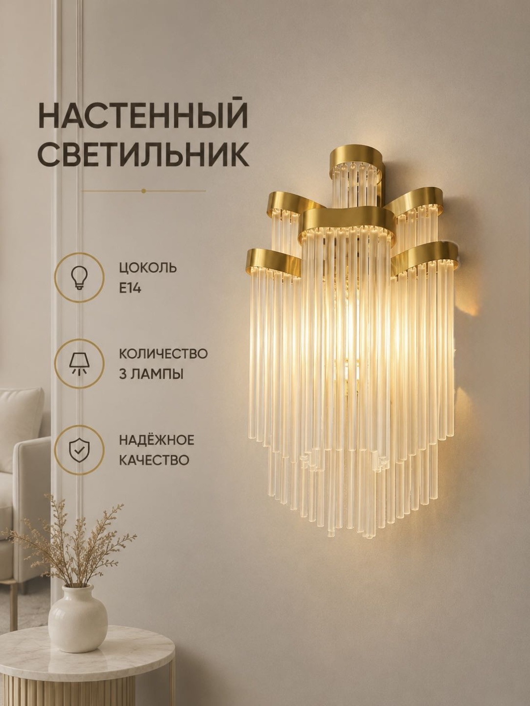 Бра настенный EVONEX E14, латунь