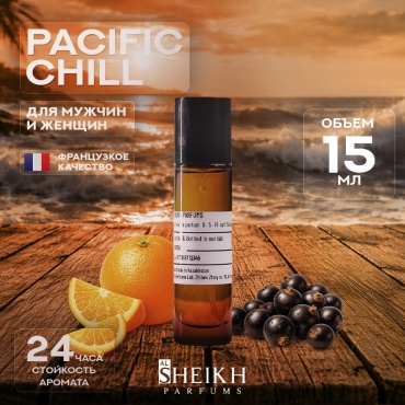 Al Sheikh Parfums Pacific Chill экстракт духов Extrait de Parfum 15 мл, унисекс