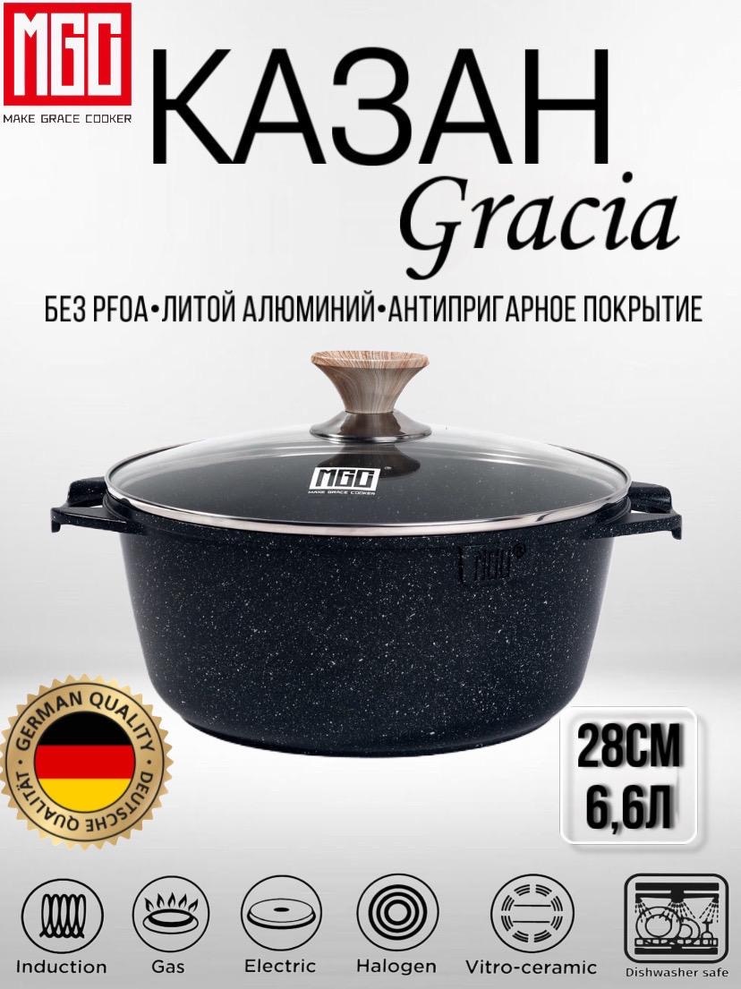 Кастрюля 6.6 л, MGC Gracia soup pot алюминий