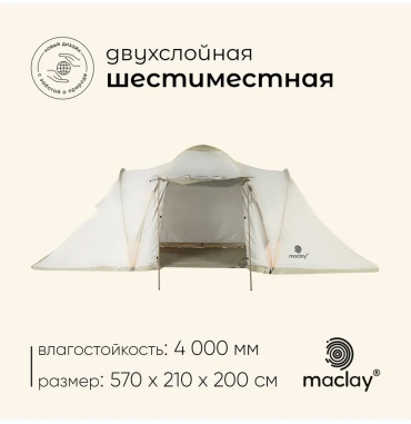 Палатка зонт 397905503 кемпинговая количество мест: 1 бежевый