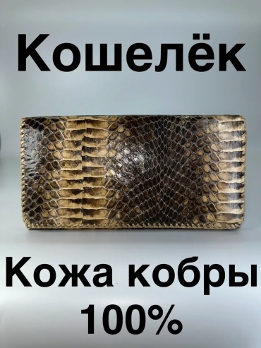 Кошелек натуральная замша коричневый