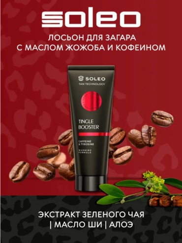 Soleo лосьон для загара Tingle Booster 200 мл