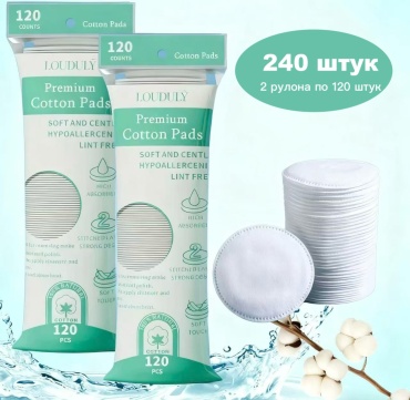 Ватные диски 001 240 шт
