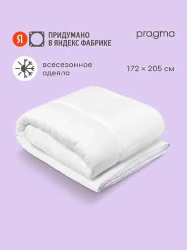 Одеяло Pragma 90x200 всесезонное