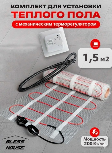 BLESS HOUSE 200W Premium 1.5m2 + RTC белый