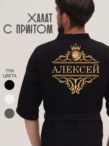 Хлопковый халат черный