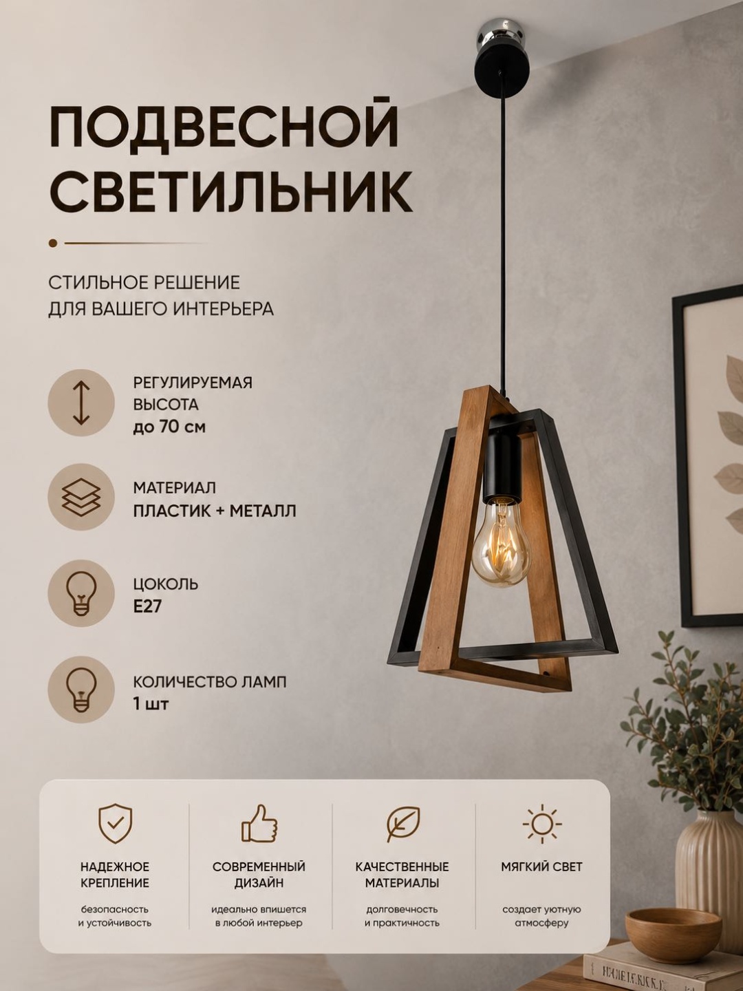 Бра подвесной 3D PUZZLE E27, черный, коричневый