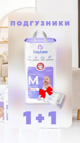 Подгузники Baybee Premium M, 3, 52 шт