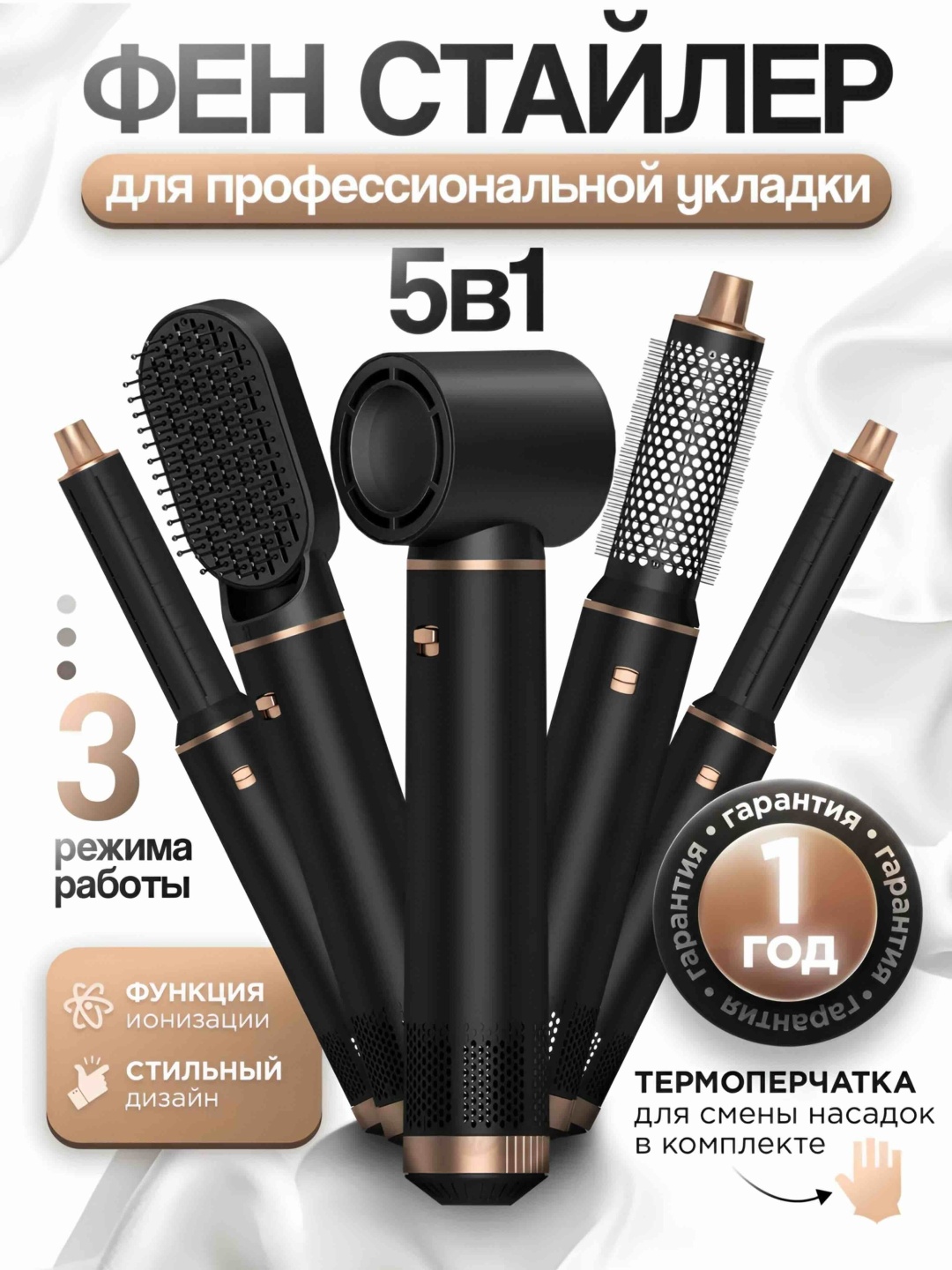 Ufree U-8221 стайлер черный, золотой