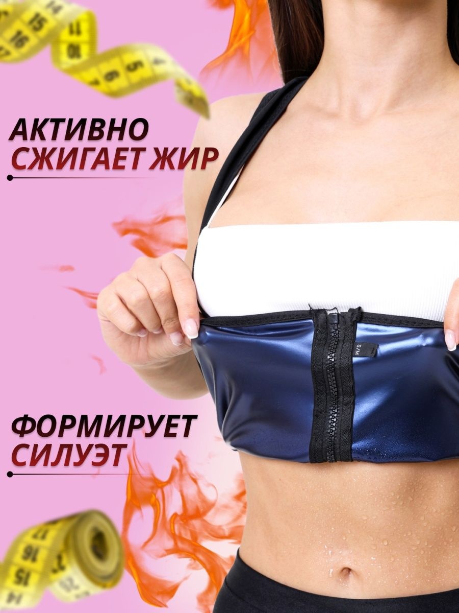 Майка на застежках женская сауна — фото 10