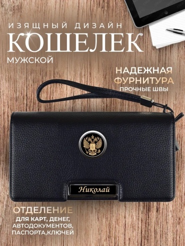Кошелек экокожа черный