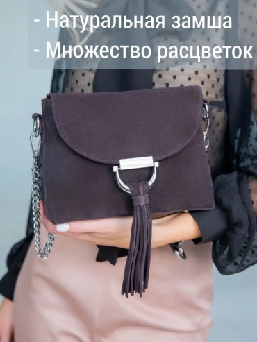 Сумка кросс-боди MATASSA текстиль коричневый