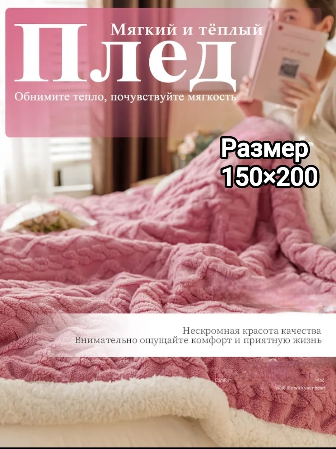 Одеяло LOBRUN TCH-1.5PINK-T 150x200 всесезонное
