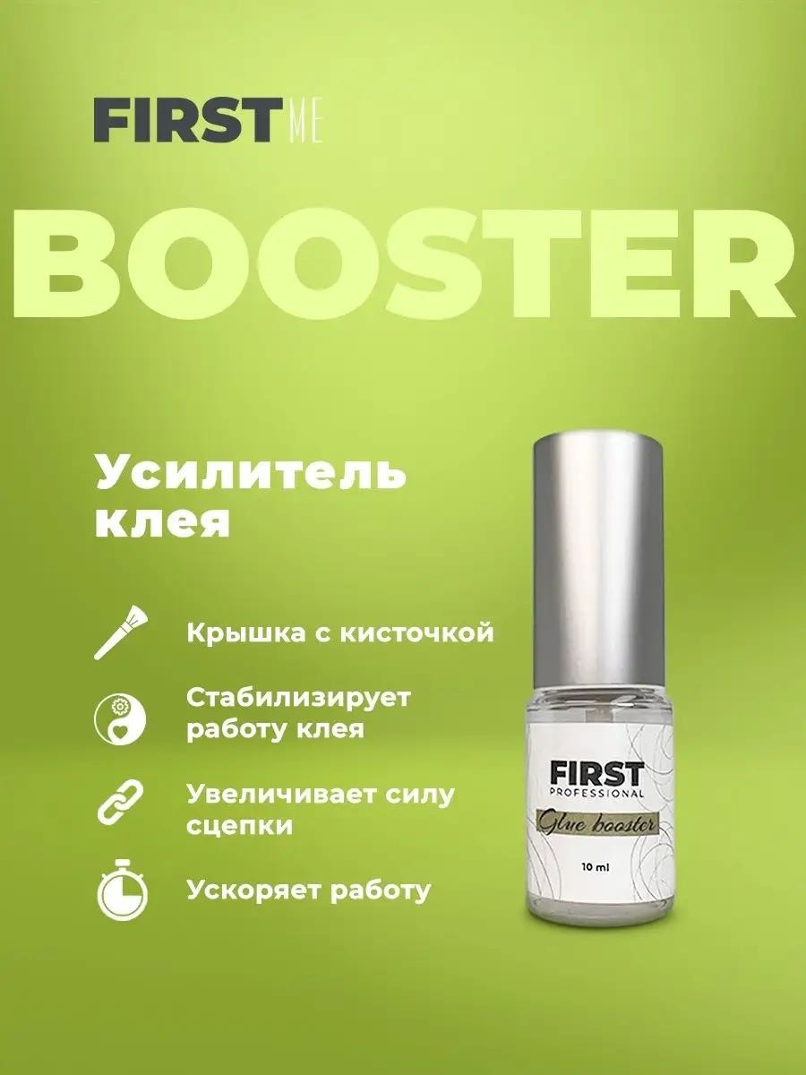 FIRST средство для роста Glue booster 10 мл