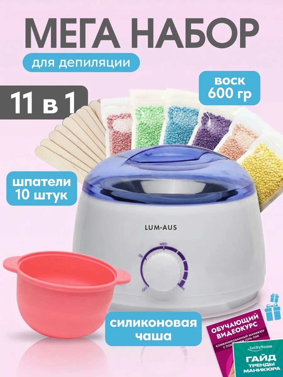 Набор воскоплав, воск в гранулах, шпатель