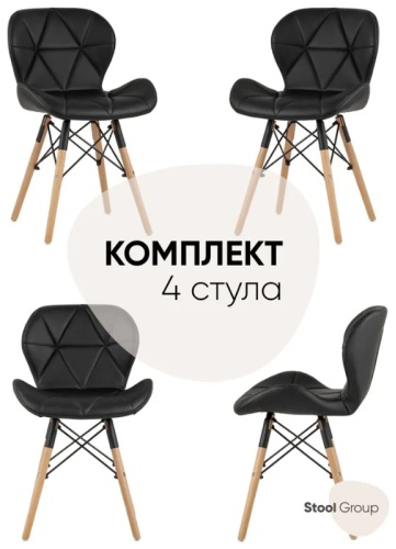 Комплект стульев Stool Group Бон, 71x48x54 см, черный 4 шт.