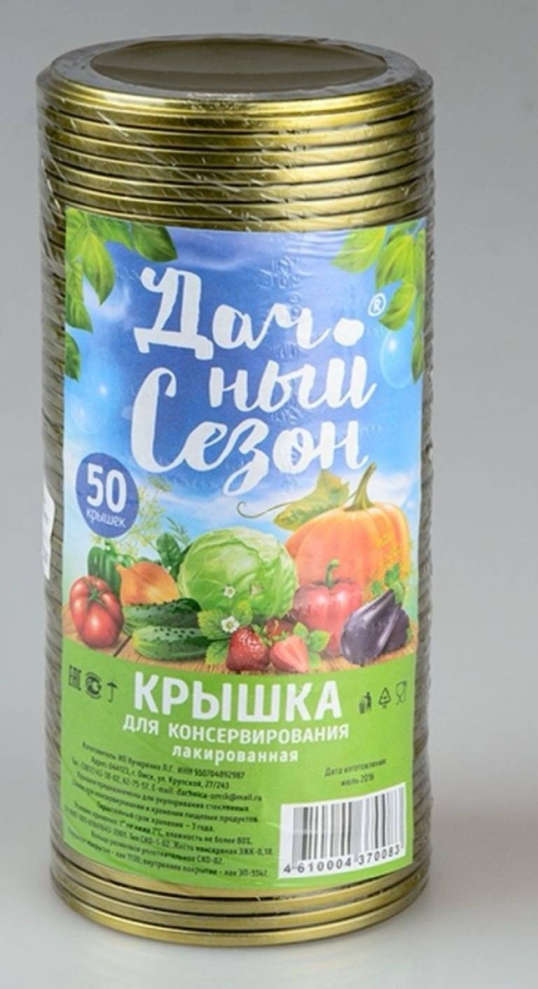 Крышка для консервирования 8.2 см, металл , 50 шт